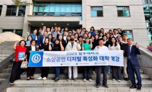 청주대, 소상공인 디지털 특성화대학사업 3기 모집 이미지