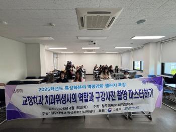 2025년 1학기 오랄포토교육(특성화분야 역량강화 챌린지 특강) 이미지
